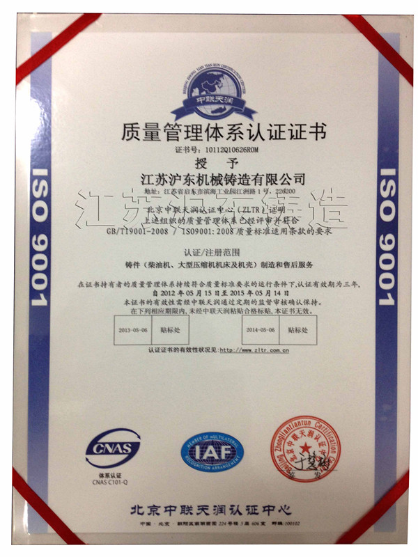 ISO9001質(zhì)量體系認(rèn)證